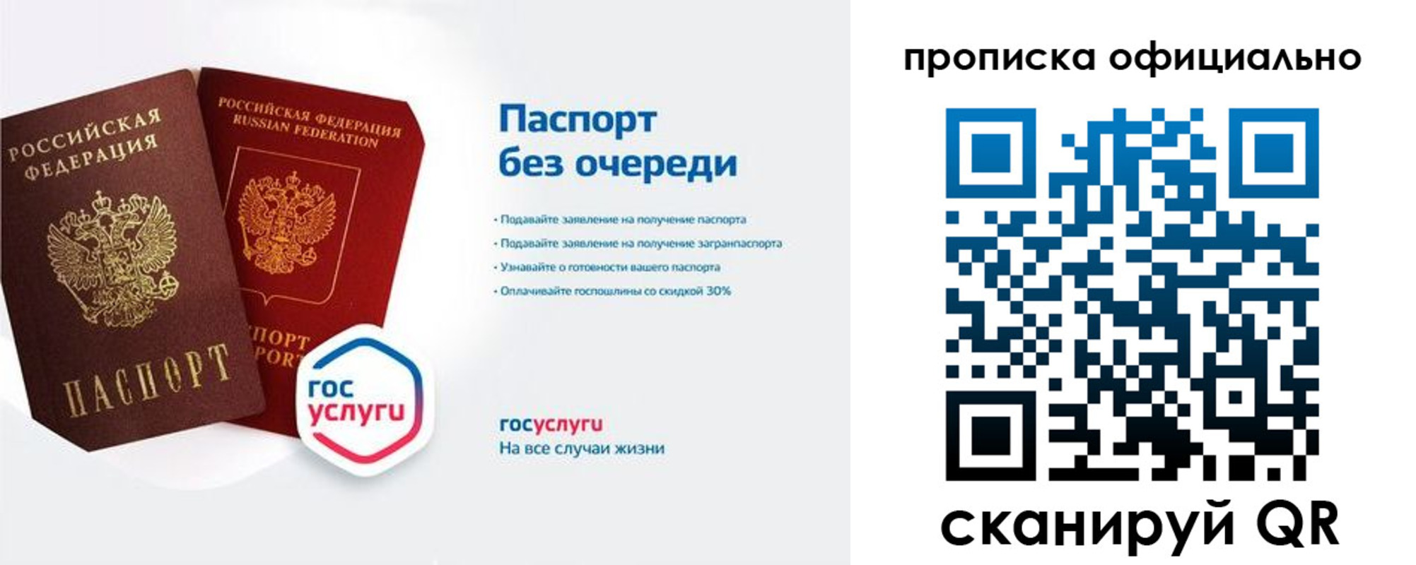 найти адрес прописки в Светлогорске