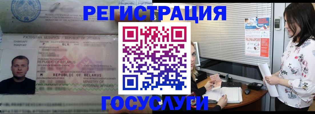 прописка от собственника в Светлогорске